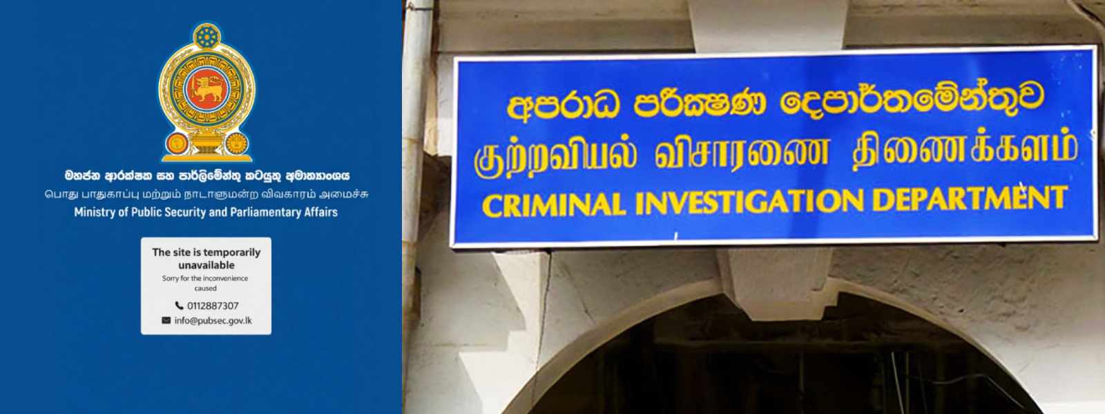 මහජන ආරක්ෂක අමාත්‍යාංශයෙන් CIDයට පැමිණිල්ලක්